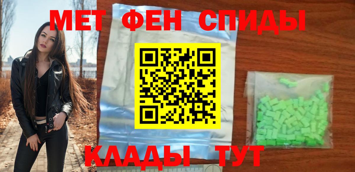 АМФЕТАМИН Розовый Южноуральск