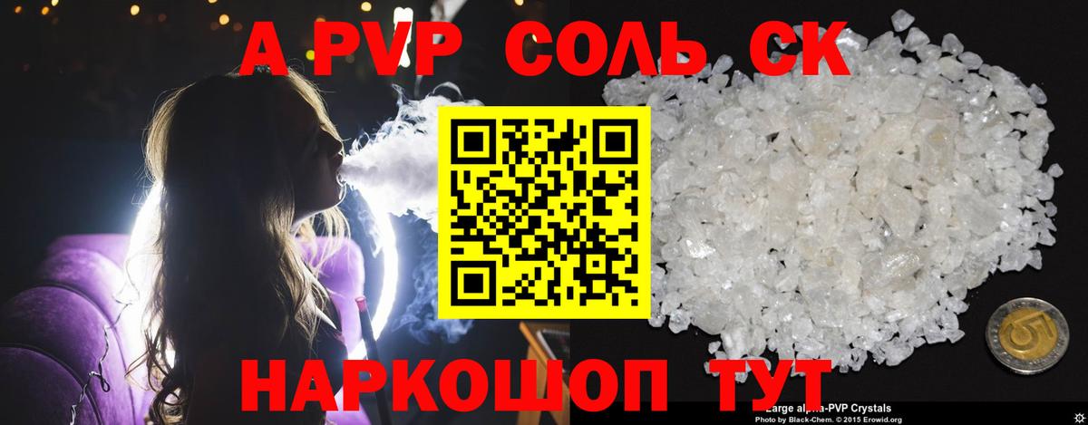 Южноуральск  Альфа ПВП VHQ  Вход с VPN  A PVP мука 