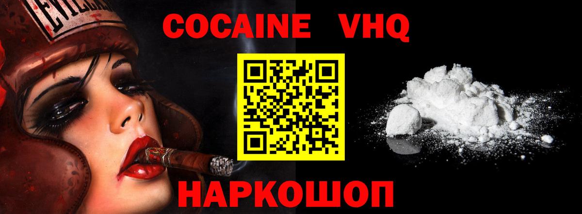 Cocaine Эквадор  Вход с VPN  COCAIN  КОКАИН Боливия  Южноуральск 