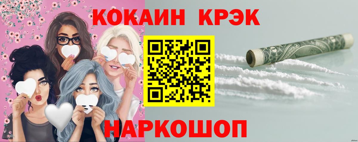 COCAIN Fish Scale Южноуральск