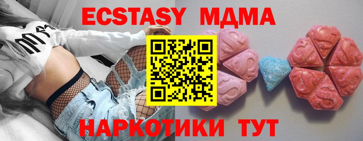 Ecstasy mix  Вход с VPN  Ecstasy XTC  Экстази  Южноуральск 