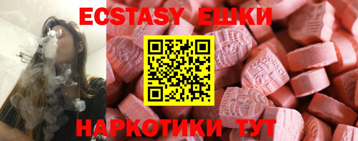 ЭКСТАЗИ XTC Южноуральск