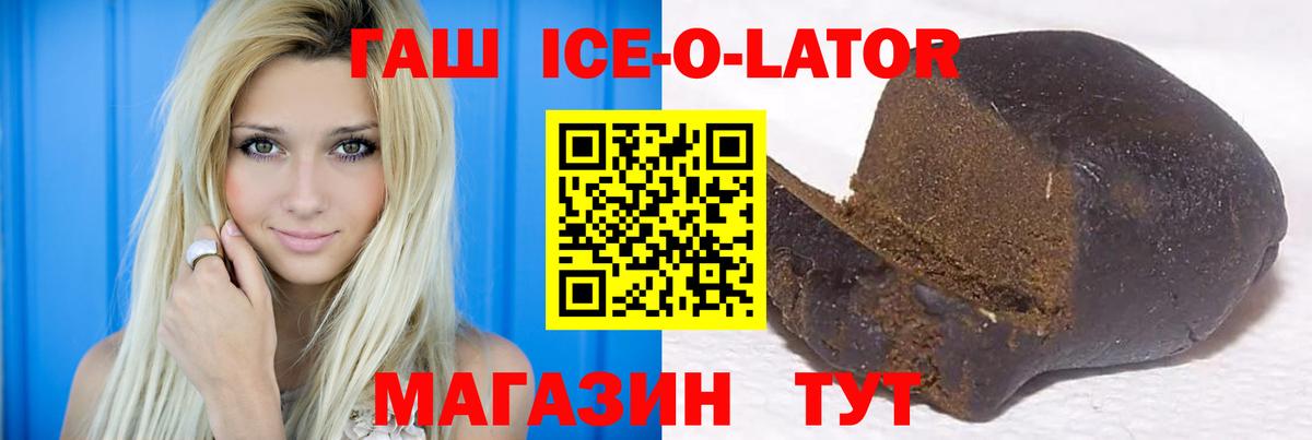 ГАШИШ Premium Южноуральск