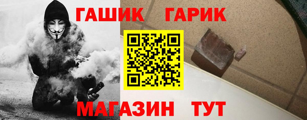 ГАШ гарик  Вход с VPN  ГАШИШ Изолятор  Южноуральск 