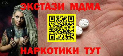 MDMA Краснодар