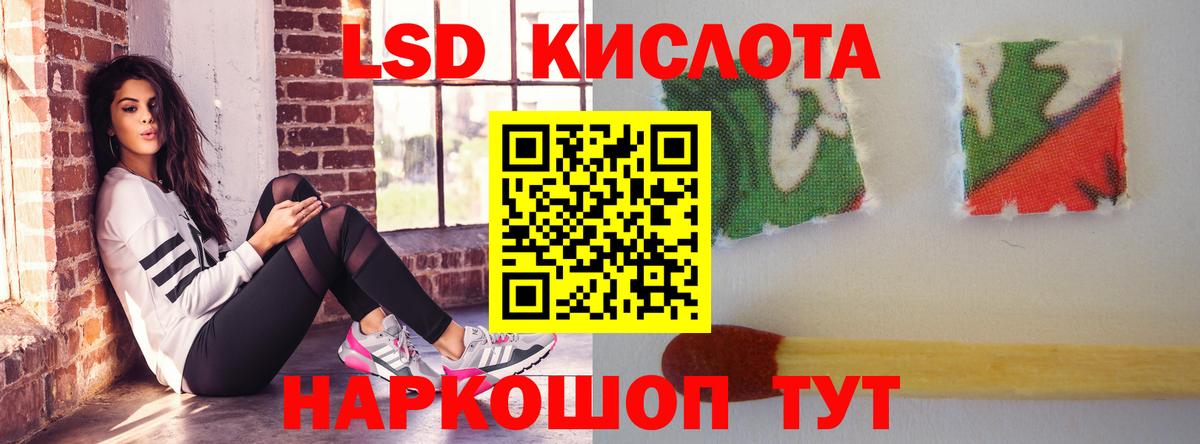 Южноуральск  ЛСД экстази кислота  Вход с VPN  ЛСД экстази ecstasy 