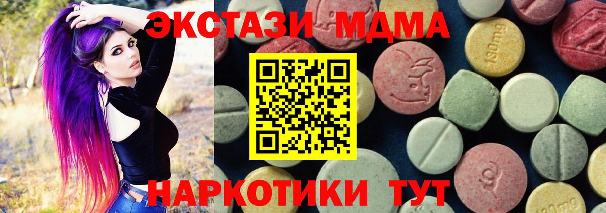 Южноуральск  MDMA Molly  МДМА молли  Вход с VPN 