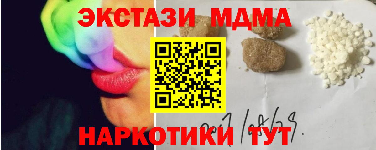 MDMA VHQ Южноуральск