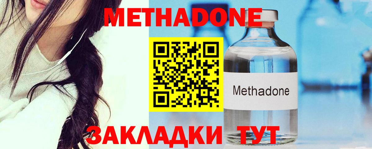 МЕТАДОН мёд  Вход с VPN  Южноуральск 