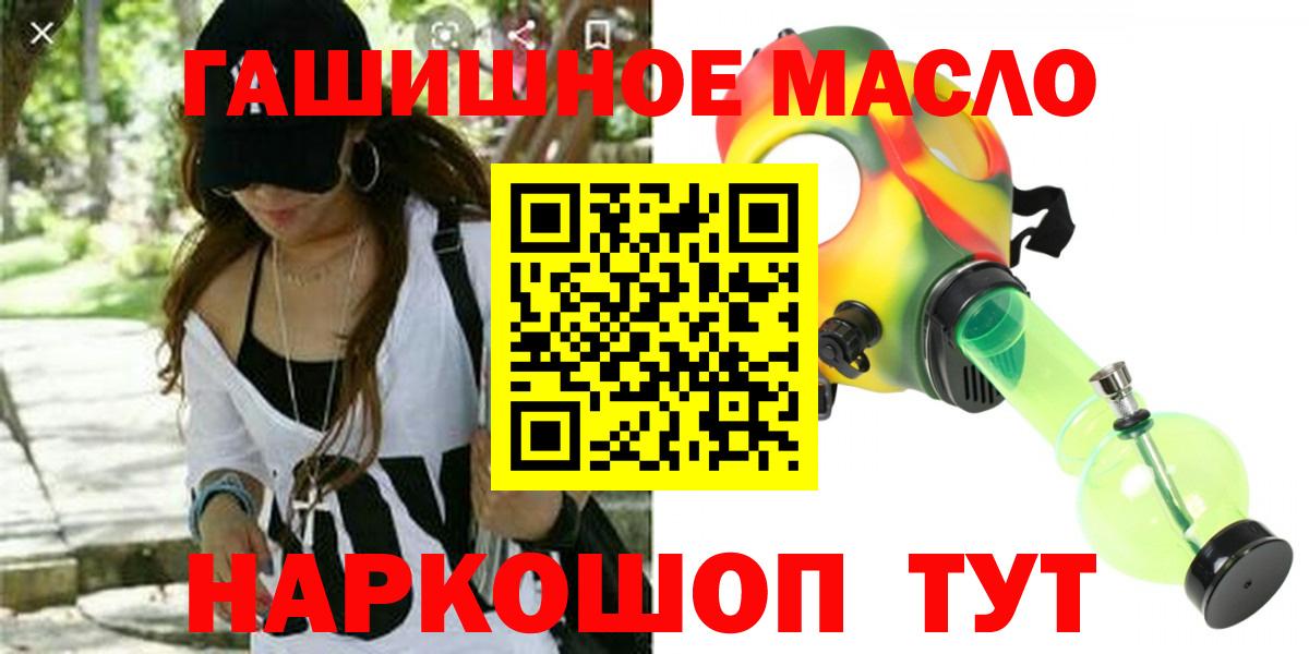Южноуральск  наркота  Вход с VPN  ТГК гашишное масло 